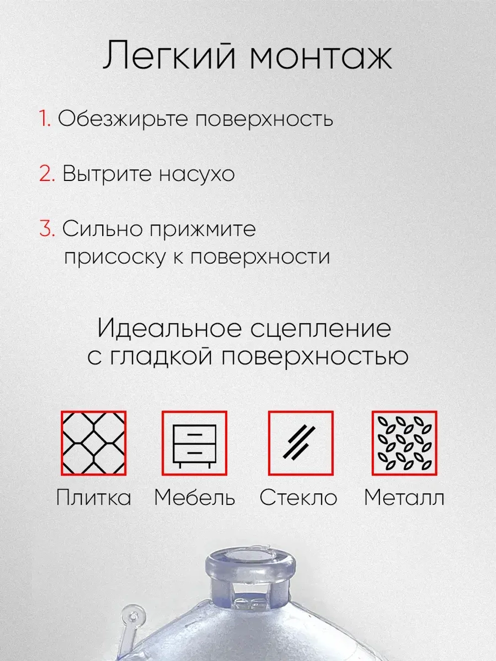 Присоски для стекла усиленные набор 5 штук