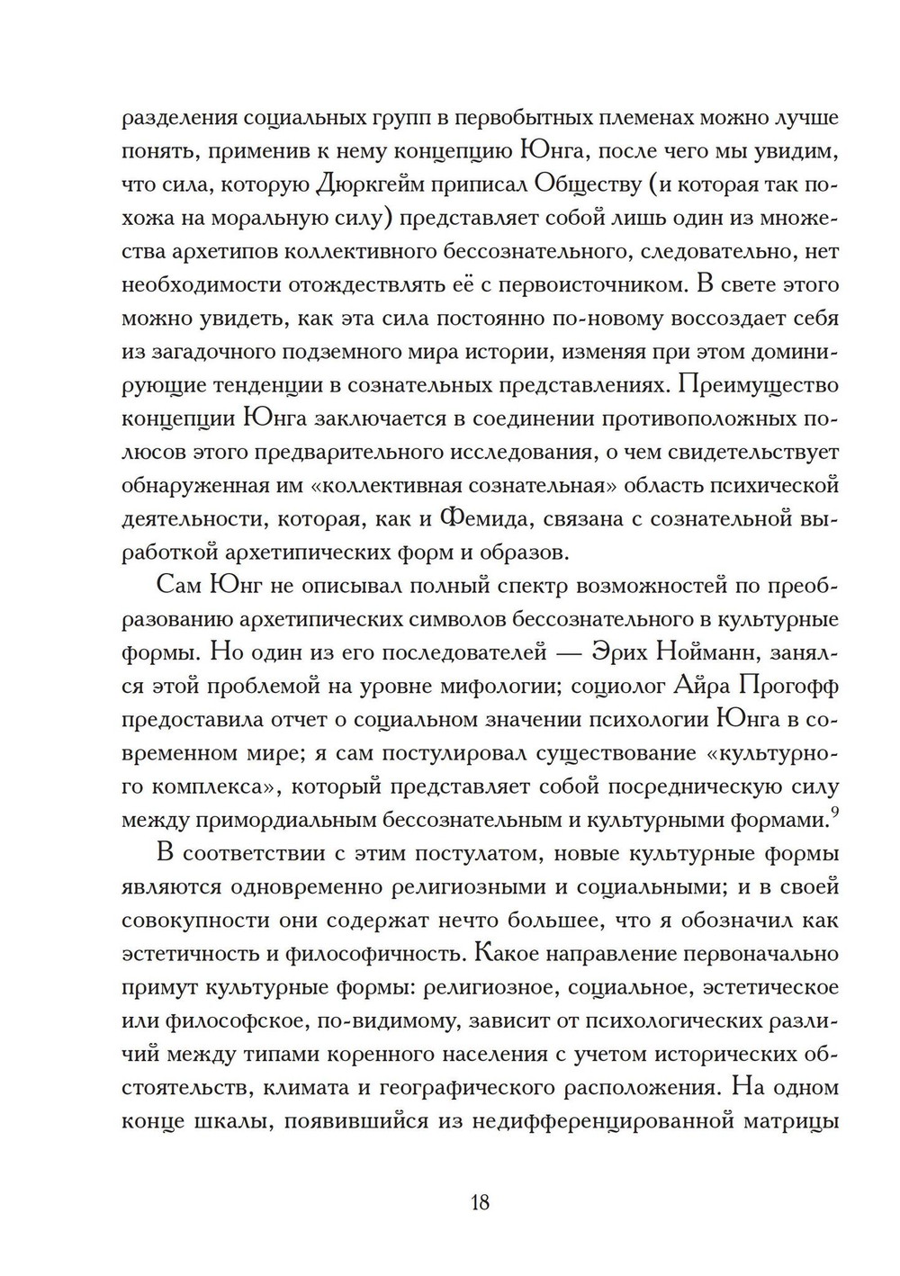 На пороге инициации