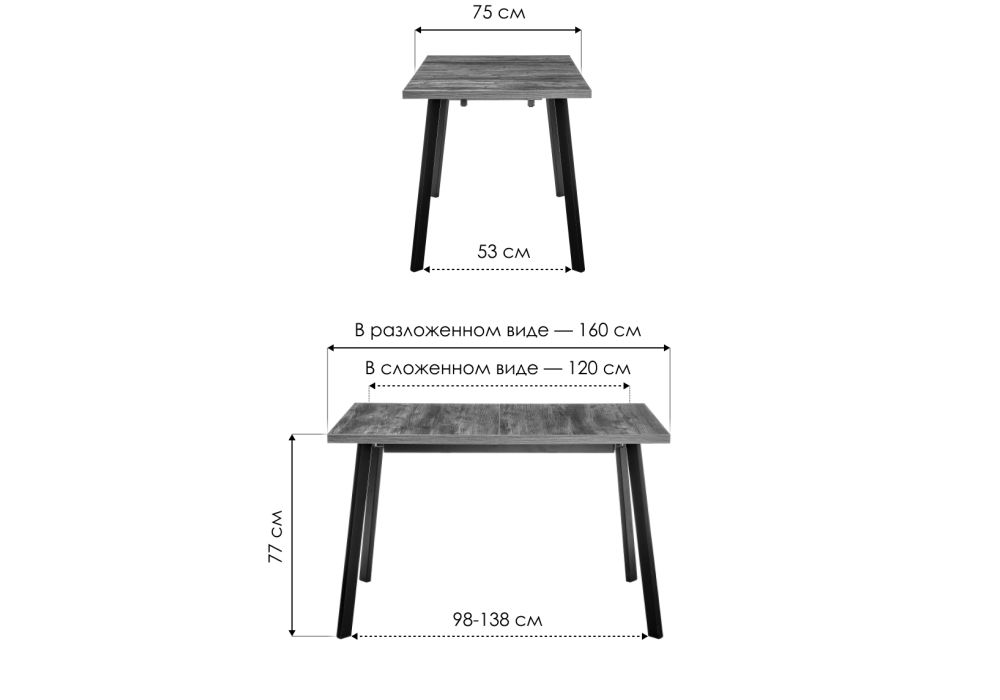 Стол Цефей 120(160)х75х77 дуб рошелье / графит