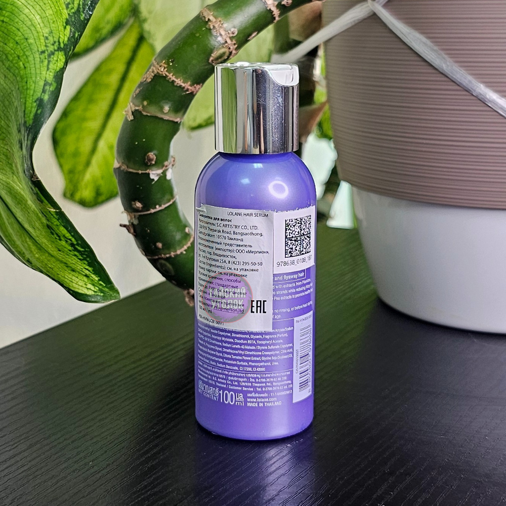 Свыворотка бустер LOLANE для волос Для гладких и прямых 100 мл фиолетовая