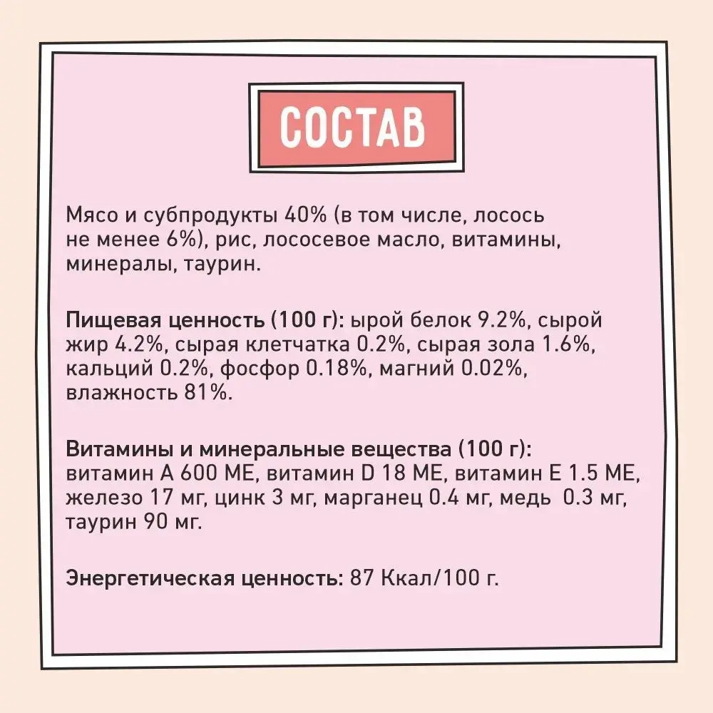 Влажный корм для кошек ZILLII Cat Skin & Coat Carel 0,085кг лосось в соусе для кошек здоровье кожи и шерсти. 24 штуки