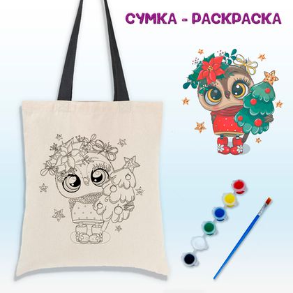 Купить оптом Сумка-раскраска 