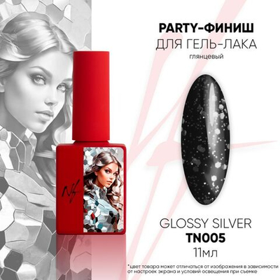 NF Party Top Silver Glossy - Топ глянцевый с блестками, 11мл