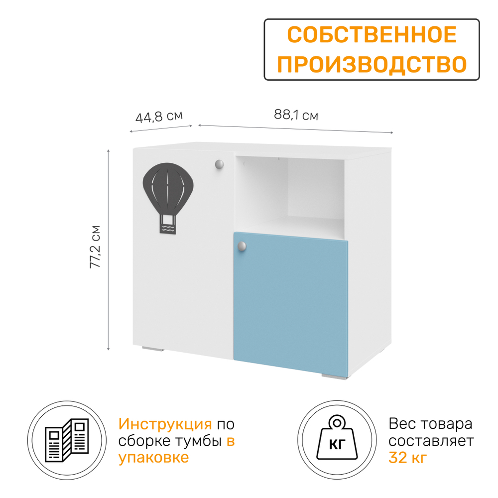Тумба комбинированная CITY, цвет белый / голубой / графит софт