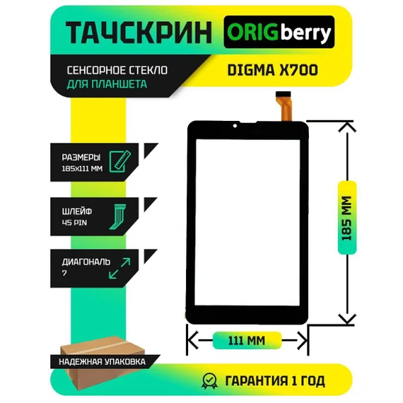 Тачскрин для Digma Optima 7 X700 4G (TS7224PL) (Черный)