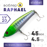 Стик Grows Culture ZBL Raphael (45мм, 4.5гр)