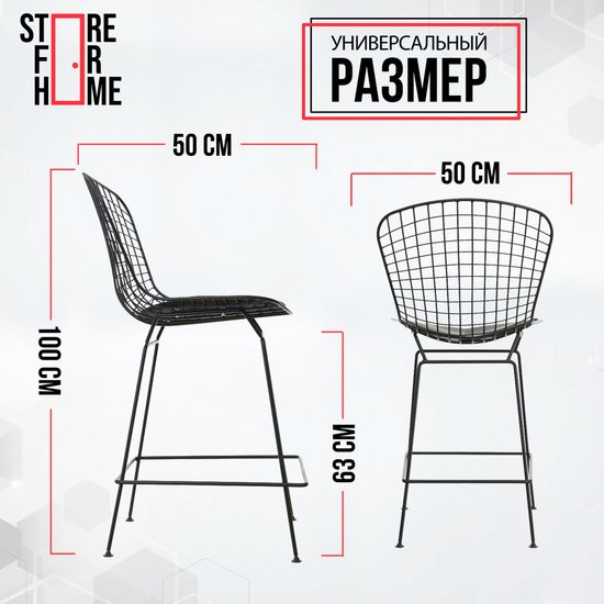 Полубарный металлический стул Bertoia 63 см