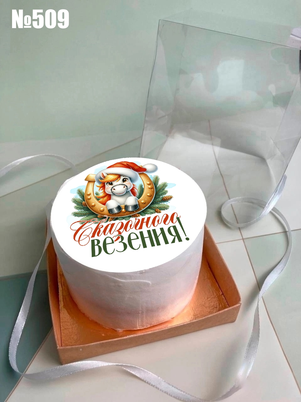 Бенто торт "Сказочного везения" №509 (Новый год)