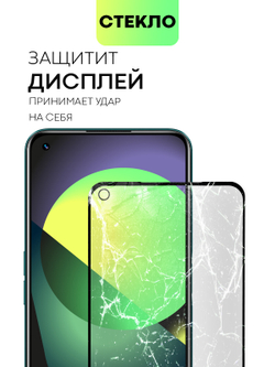 Стекло антишпион BROSCORP для realme 9;realme 9 Pro+ 5G оптом (арт. RM-9P+-FSP-GLASS-SPY)