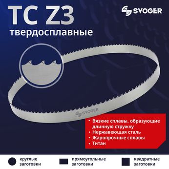 Z3 (без разводки)
