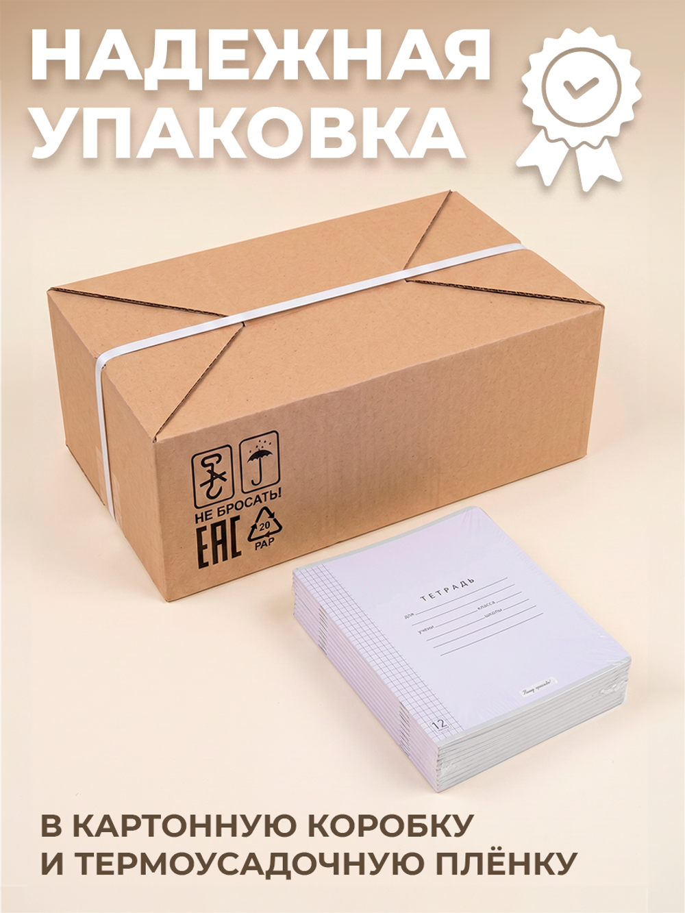 Тетради в клетку (таблица Пифагора), 12 л, лаванда обложка, 100 шт