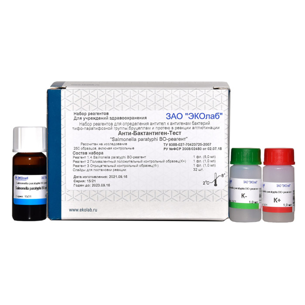 Диагностикум бруцеллезный антитела-тест. д/ РА жидкий, 5мл №4,Эколаб (24.02), 1уп.