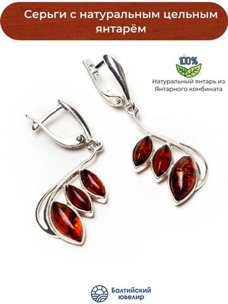 Серьги с натуральным янтарем