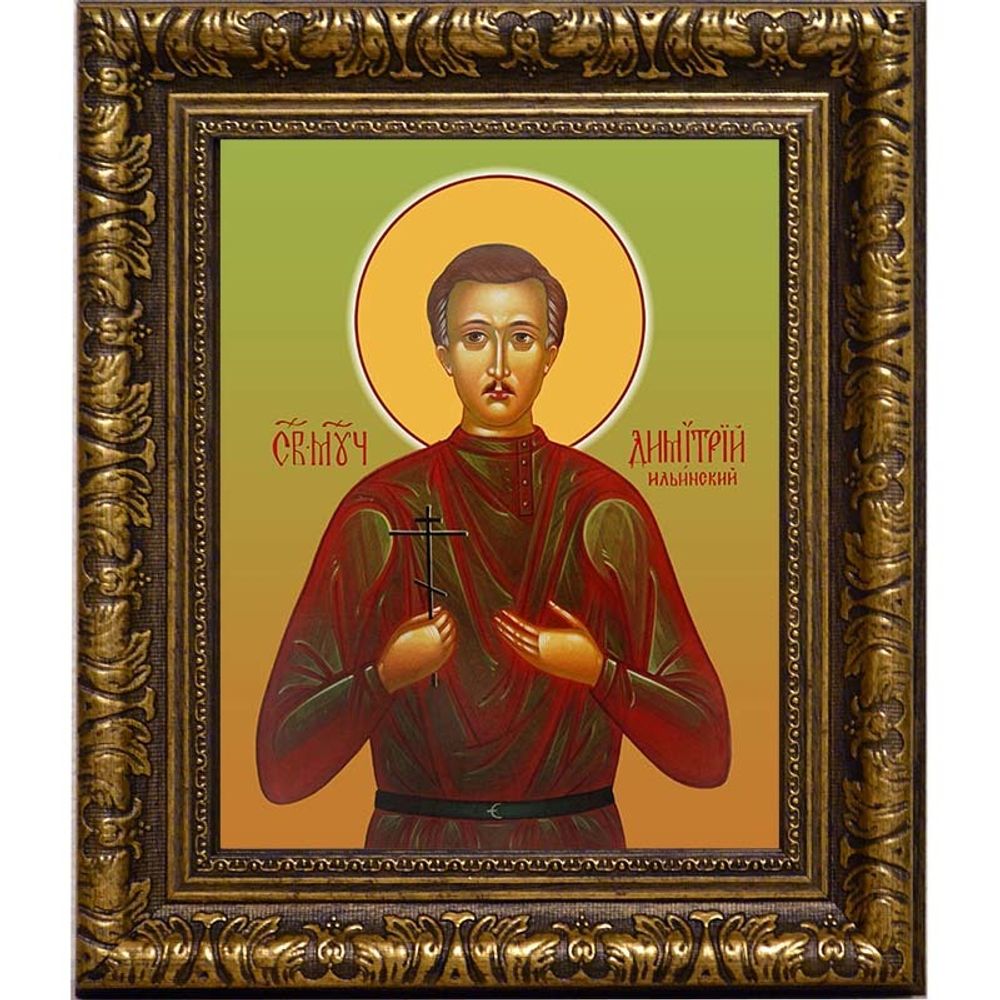 Димитрий Ильинский мученик. Икона на холсте.