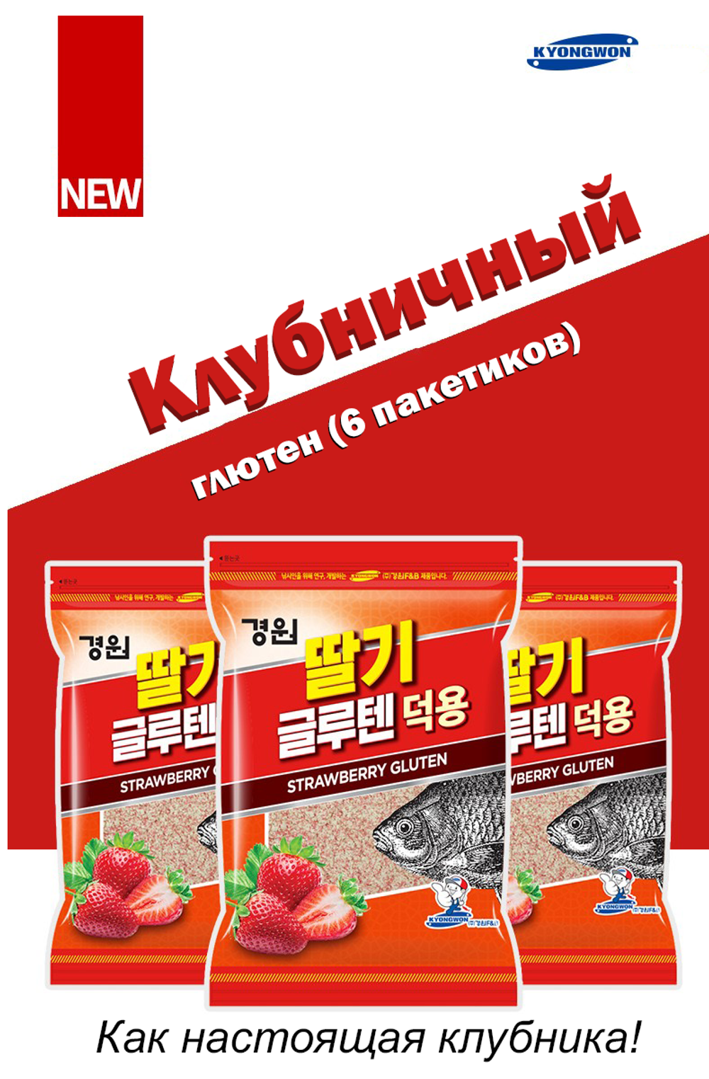Клубничный глютен 6х40г