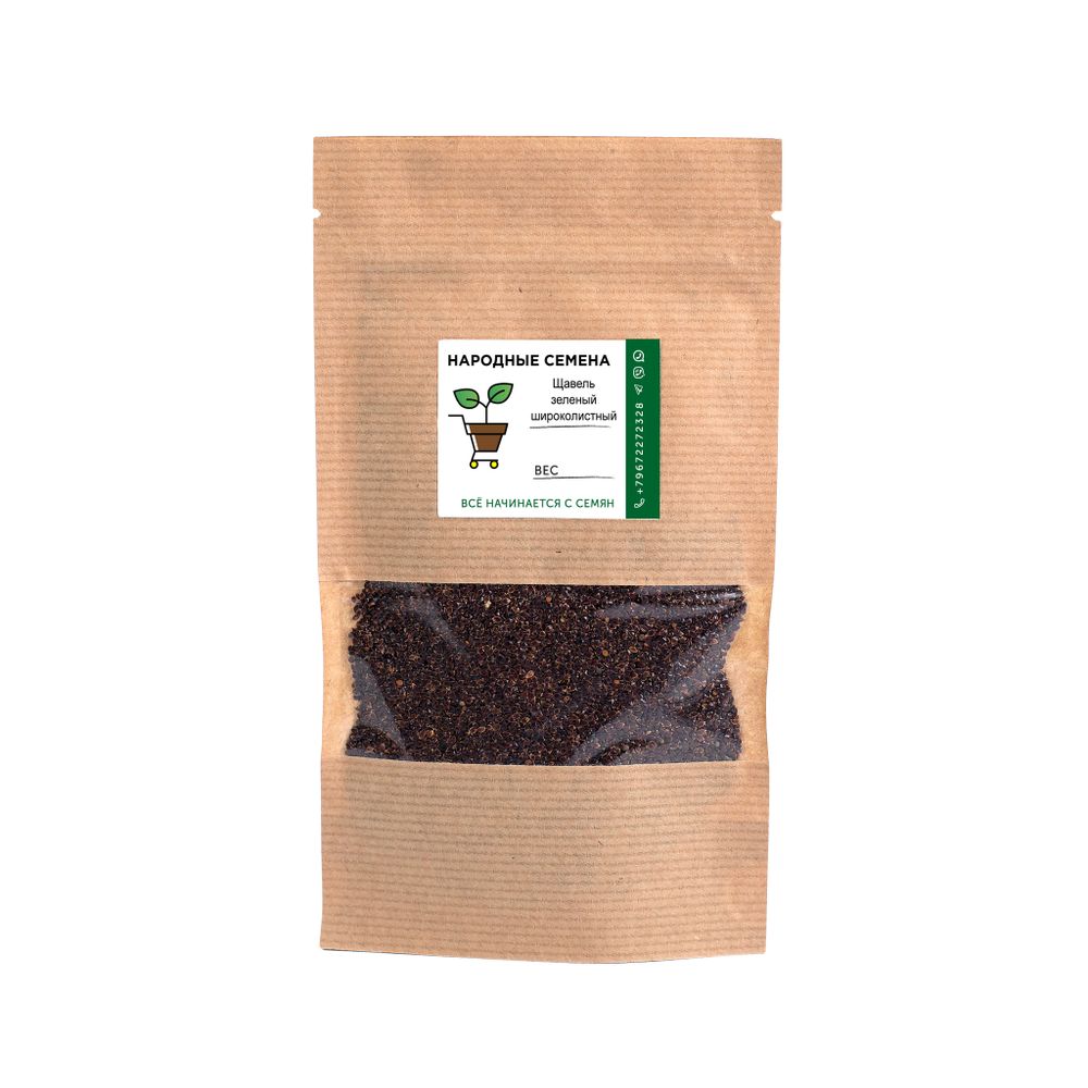 Щавель зелёный широколистный (семена)