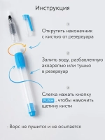 Набор кистей для рисования с резервуаром для воды синтетика (кисточки: круглая, плоская, тонкая) 6 шт., голубые