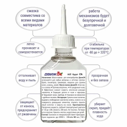 Масло - смазка для электробритвы 50 мл