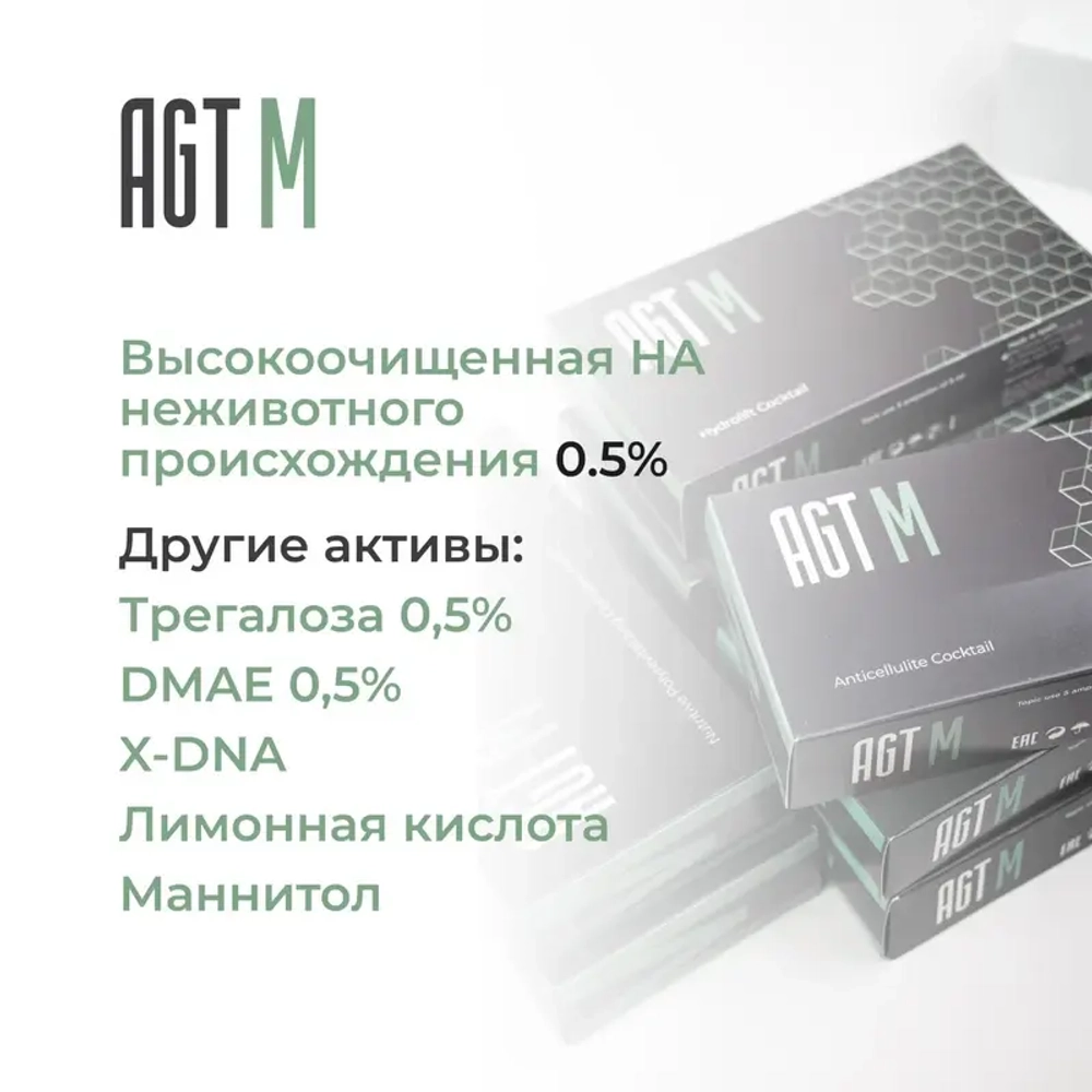 Hydrolift Coctail AGT М