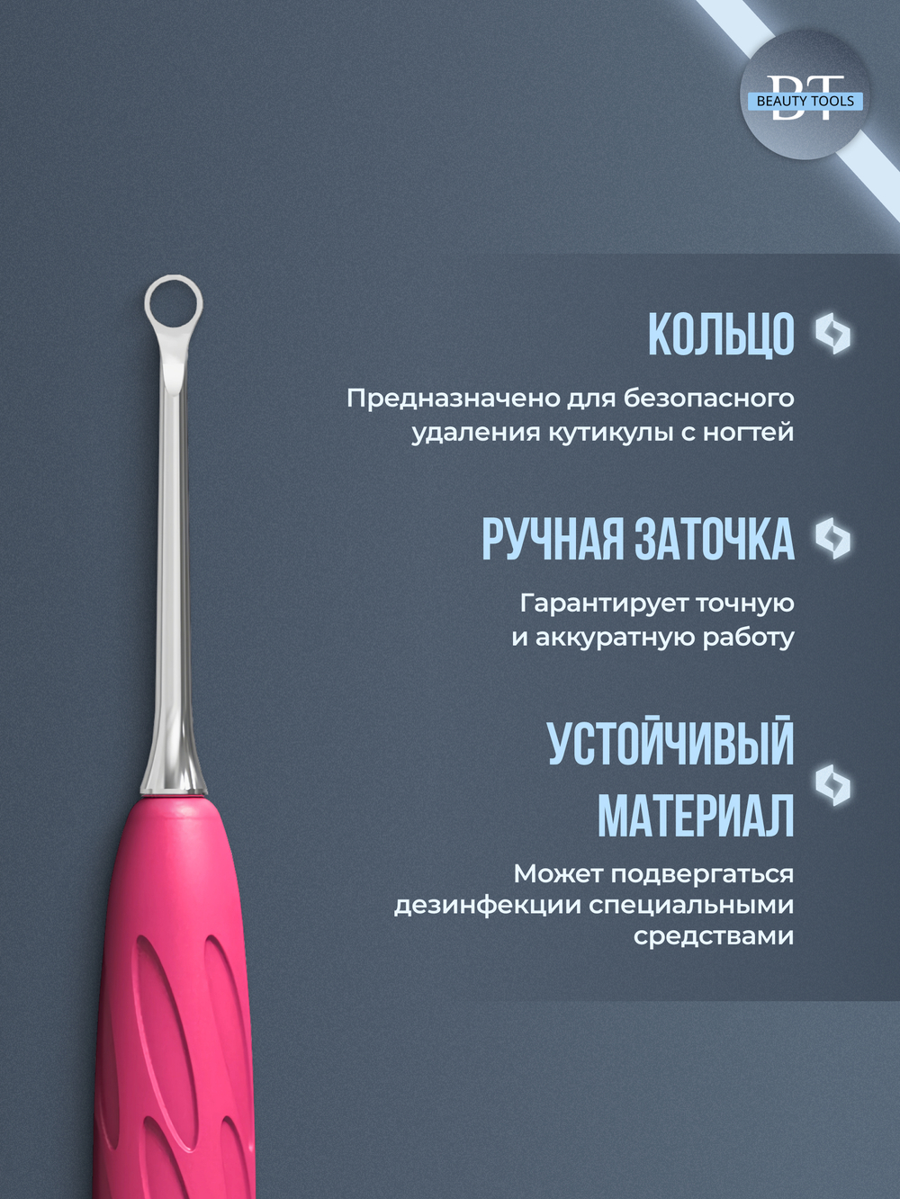 Пушер скошенный + кольцо Staleks Pro 11/2