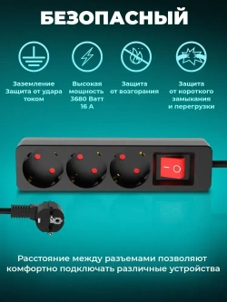 Сетевой фильтр RITMIX RM-230K Black тройник для розетки
