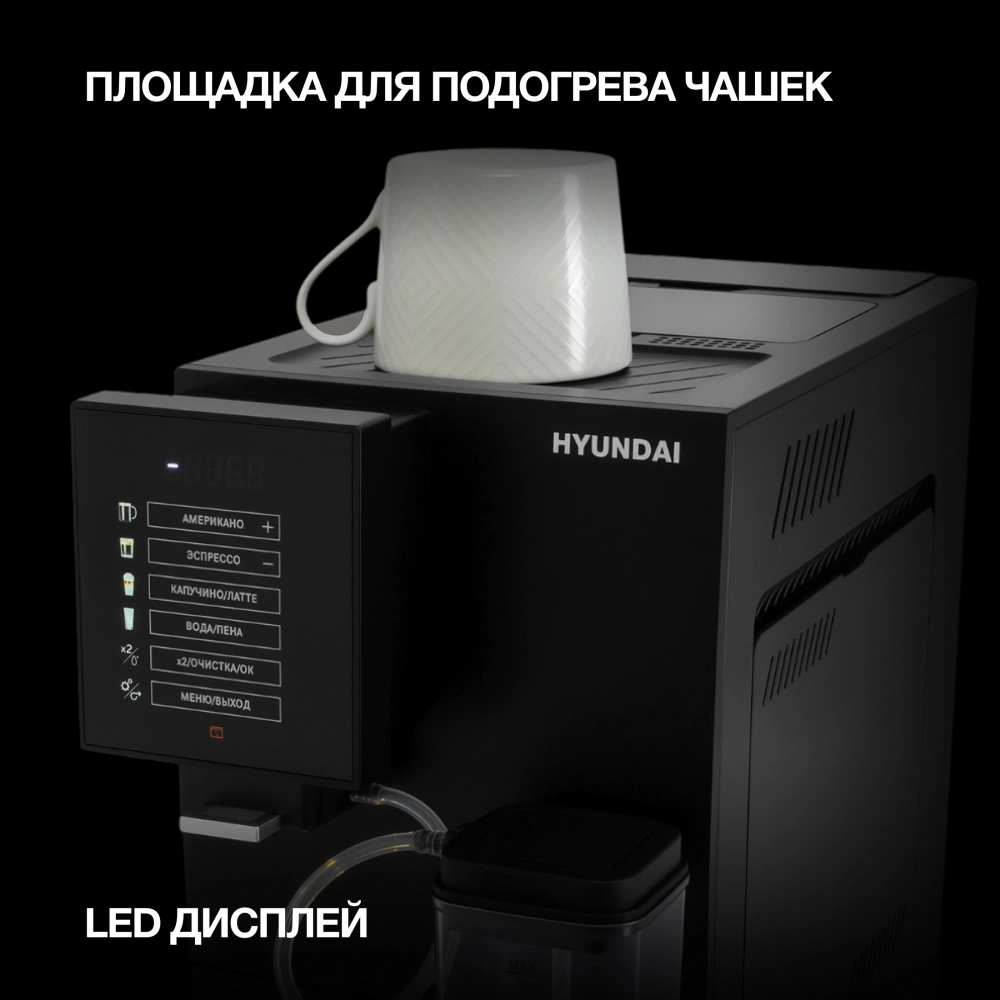Кофемашина Hyundai HAM-5405 1350Вт черный