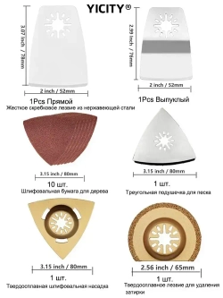 YICTIY Насадки для реноватора, набор 24шт. полотно пильное