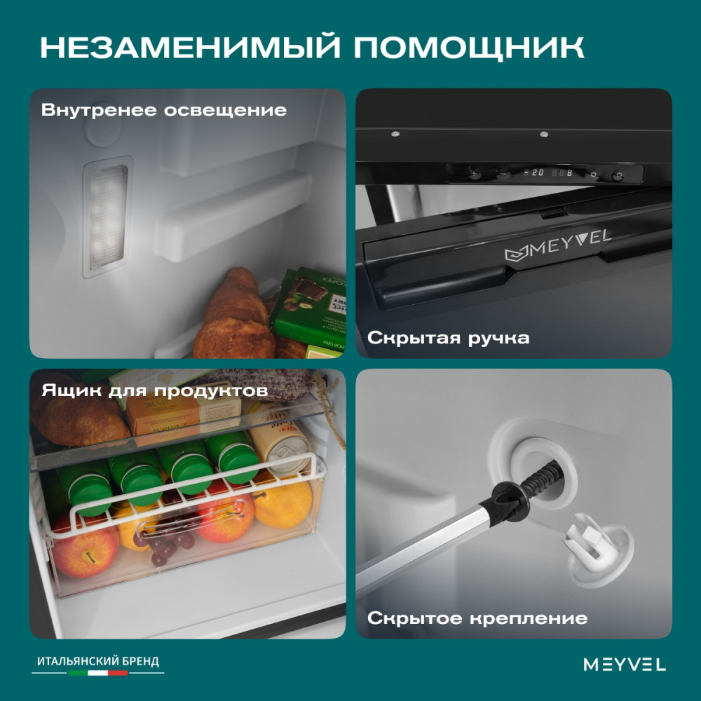 Автохолодильник Meyvel AF-DB40X