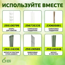 Кольцо фиксатор GREEN APPLE GPCR-1 с застежкой 10 шт для растений | GREEN APPLE
