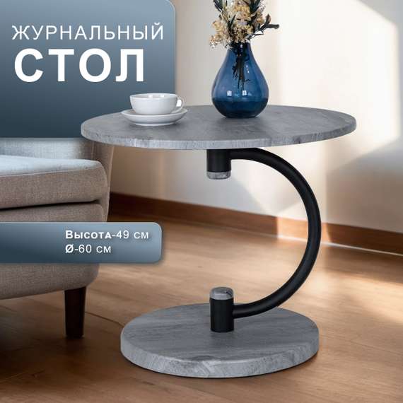 Стол журнальный Дуэт 13 черный/орех гикори грей