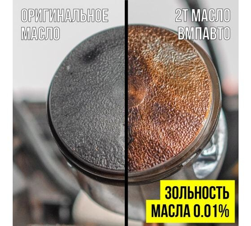 МАСЛО 2Х ТАКТНОЕ 0,95Л КАНИСТРА ВМП_9209