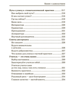 Бизнес с удовольствием. Как достигать успеха в любимом деле