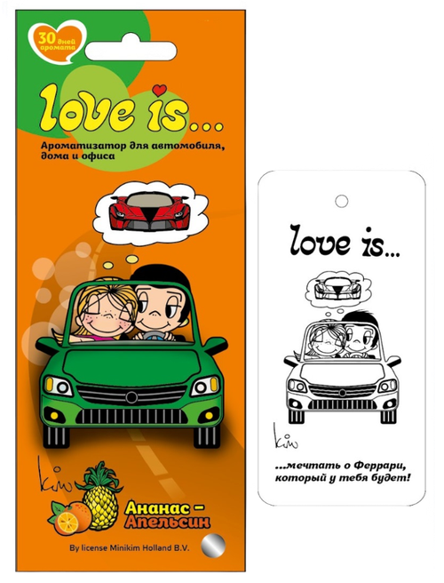 Ароматизатор воздуха LOVE IS.. подвесной картонный . - ананас - апельсин