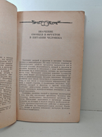 Хранение и переработка овощей и фруктов