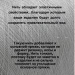 ALPES 70% вискоза 30% эластичный полиамид