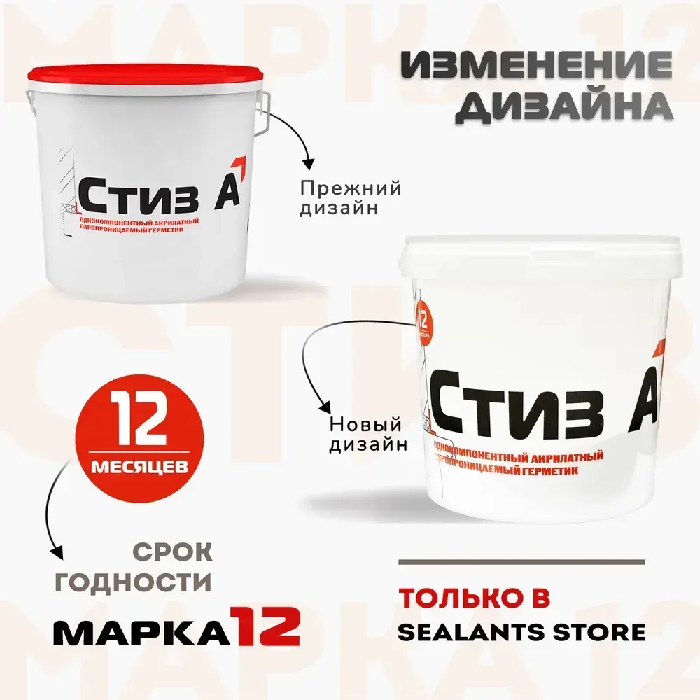 Герметик СТИЗ А, 3 кг, белый, для установки окон, Паропроницаемый