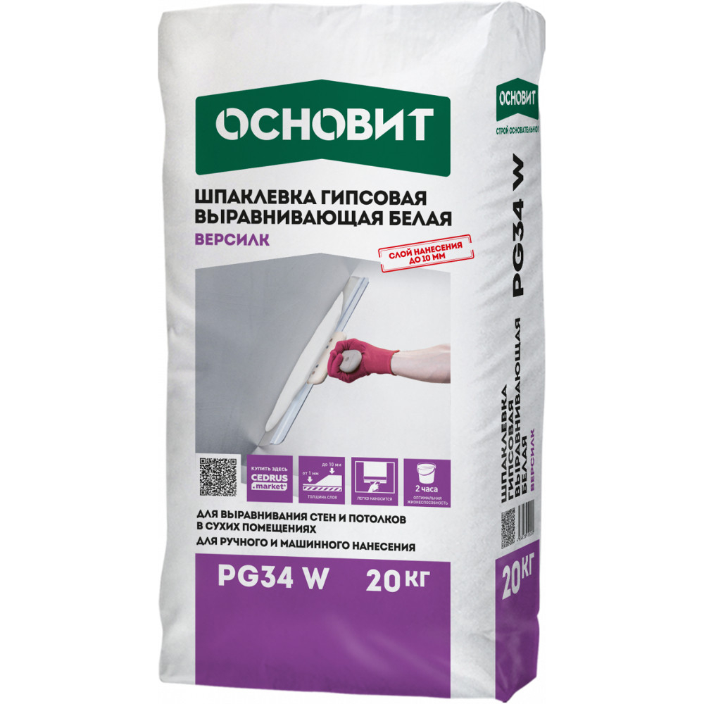 Шпаклевка гипсовая Основит Версилк PG34 W универсальная 20 кг