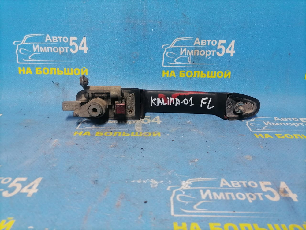 Ручка двери передней левой внешняя LADA KALINA 2006
