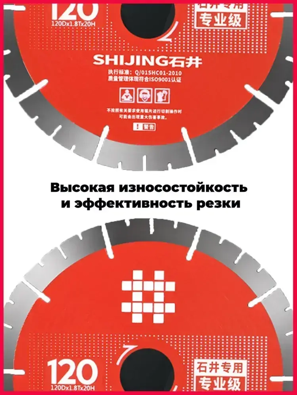 VakaRU Диск алмазный 120 x 1.8 x 20