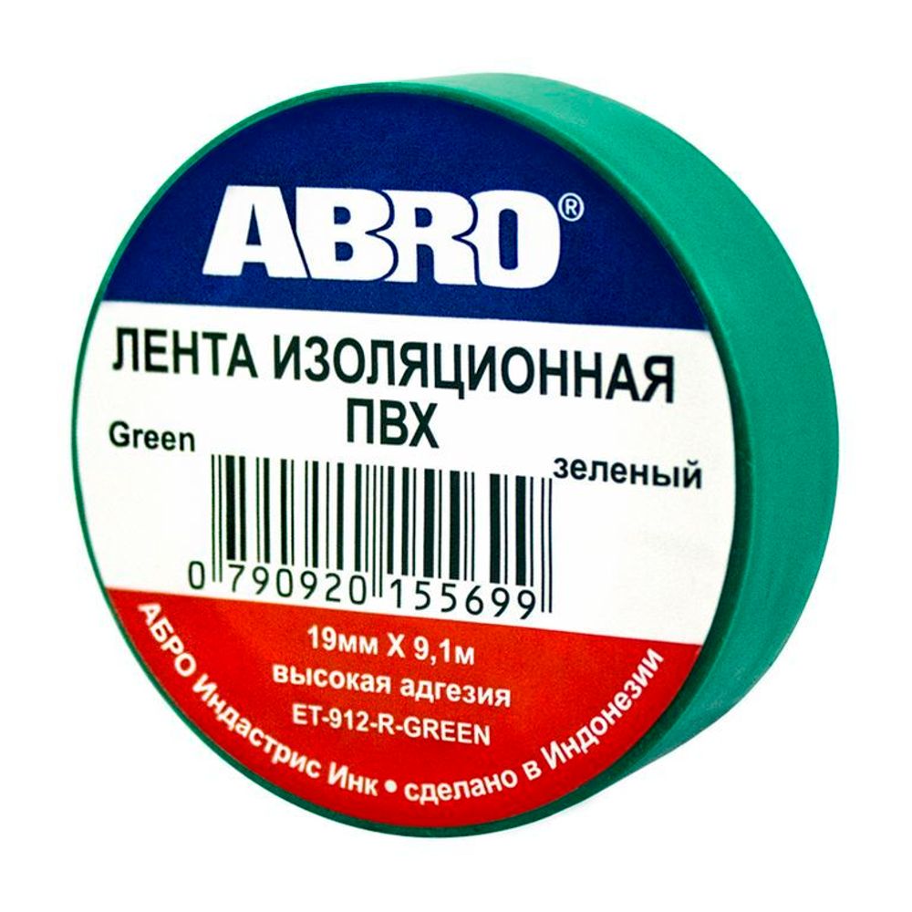 Изолента зелёная (19 мм х18,2 м) ABRO