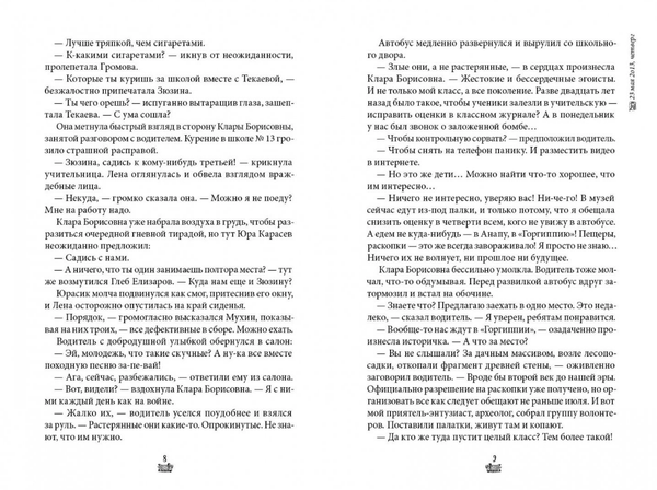 Календарь Ма(й)я (с автографом автора)