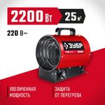 Тепловая пушка электрическая Зубр ТП-2 - [2,2 кВт / 220В]