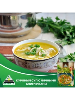 Приправа для супов 40 г * 5 шт