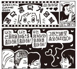Альбом JANG GI HA & FACES - 4th Album