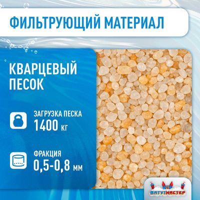 Песочный фильтр WL-ADG1400 для бассейна до 544 м³, до 1400 кг песка, до 68000 л/ч