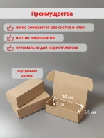 Коробка самосборная 150х65х50 мм