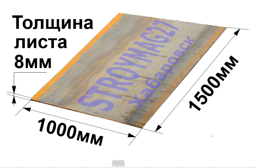 Лист стальной г\к гладкий 8х1000х1500