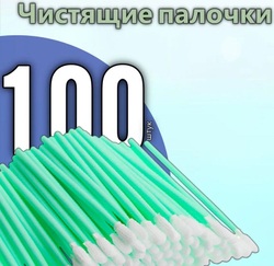 Палочки для очистки оптических адаптеров 2,5мм.