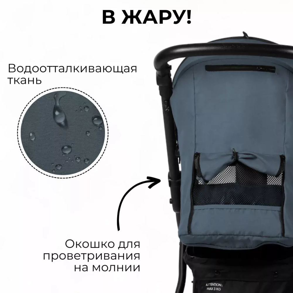 Коляска детская прогулочная  CROSS AIR цвет  Графитовый