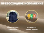 Чехол на кресло OTO PROTECT-C UXXL Премиум Ваниль